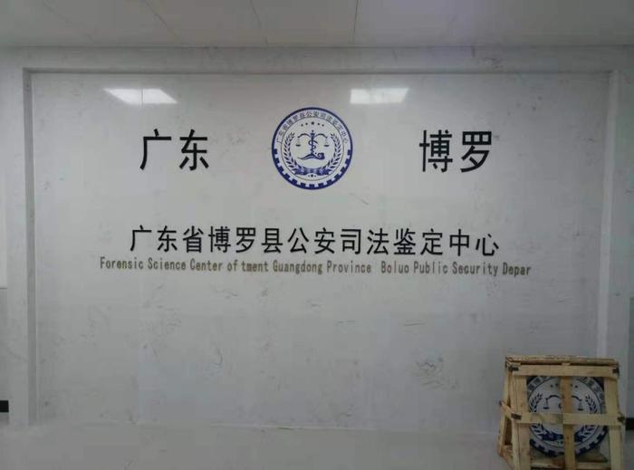 嵩明博罗公安局新建业务技术用房刑侦技术室设施设备采购项目