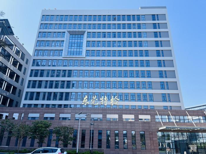 嵩明广东省特种设备检测研究院东莞检测院实验室设备及配套服务项目